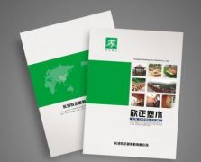 企业报刊