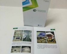 企业报刊